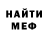 АМФЕТАМИН Розовый Disci baba