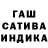 Канабис Ganja Alepa