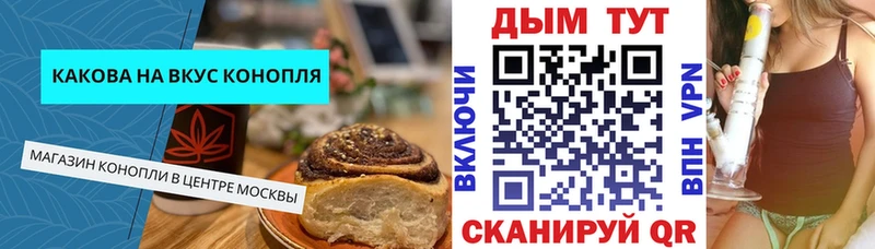 Canna-Cookies марихуана  Купить  Дно 
