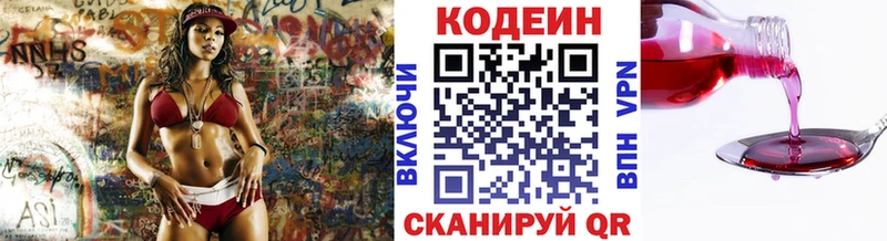 Кодеиновый сироп Lean Purple Drank  Купить  Дно 