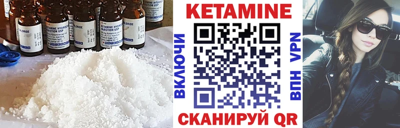 КЕТАМИН ketamine  Купить закладки  Дно 