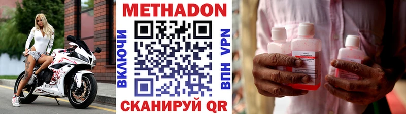 Купить  Дно  Метадон methadone 